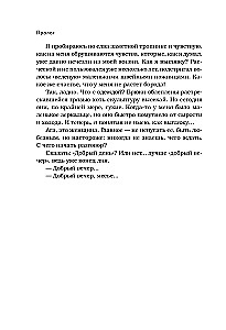 Breath of the Forest. 7 Years of Wild Life
