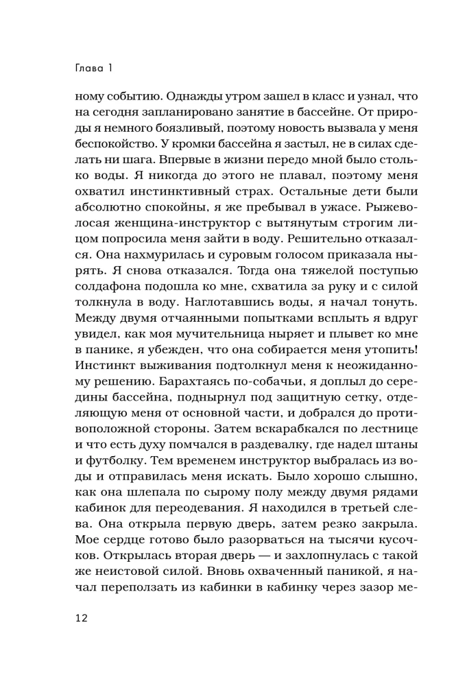 Breath of the Forest. 7 Years of Wild Life