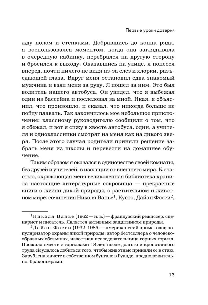 Breath of the Forest. 7 Years of Wild Life