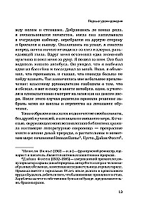 Breath of the Forest. 7 Years of Wild Life