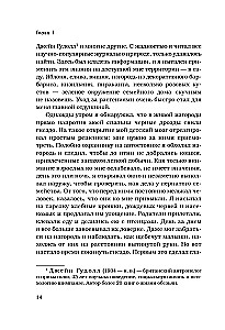 Breath of the Forest. 7 Years of Wild Life