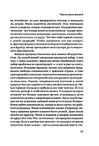 Breath of the Forest. 7 Years of Wild Life