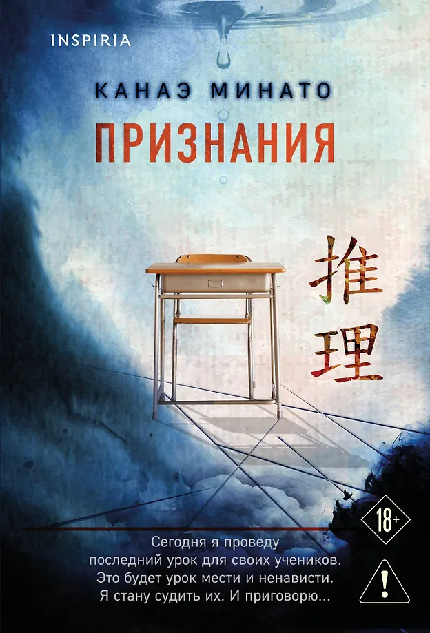 Признания