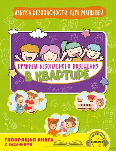 Rules of Safe Behavior in the Apartment. Talking Book with Tasks