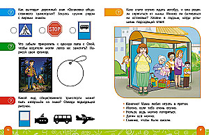 Rules of Safe Behavior on the Road. Talking Book with Tasks
