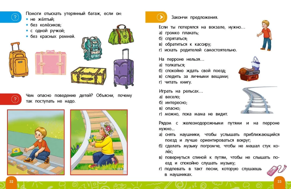 Rules of Safe Behavior on the Road. Talking Book with Tasks