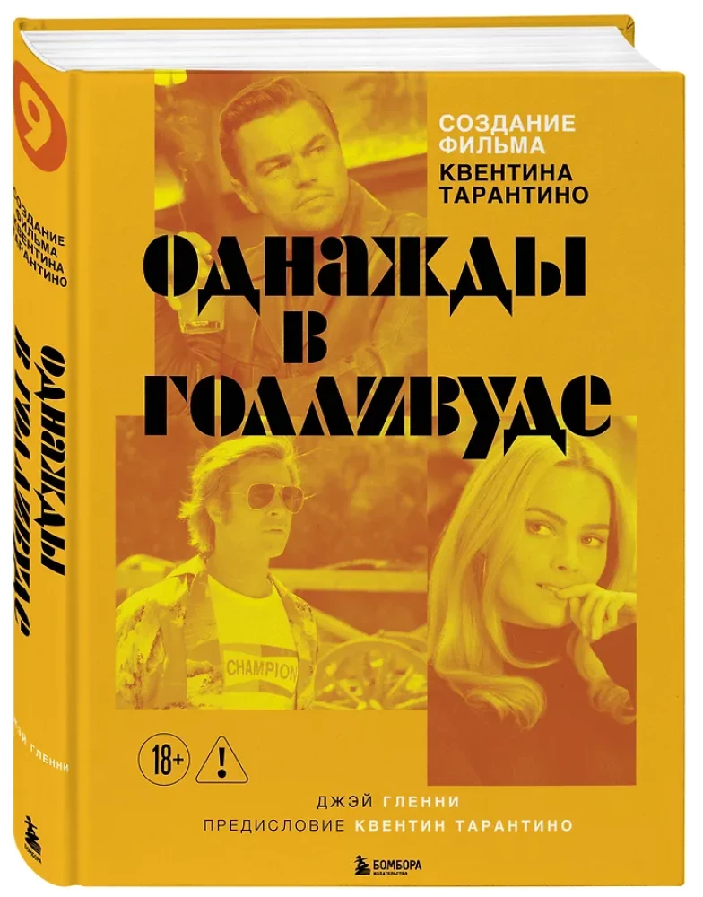 Die Entstehung des Films von Quentin Tarantino - Once Upon a Time in... Hollywood