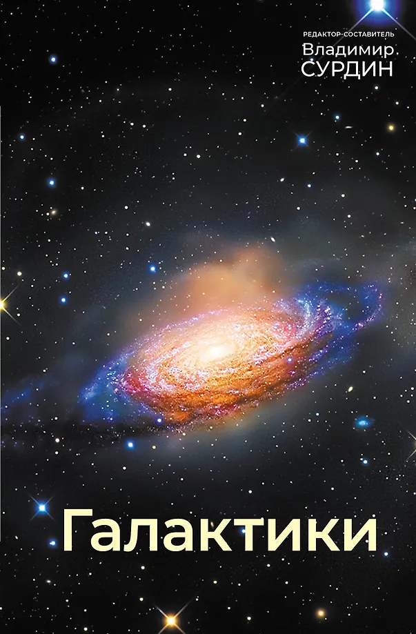 Galaktyki