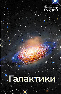 Galaxies