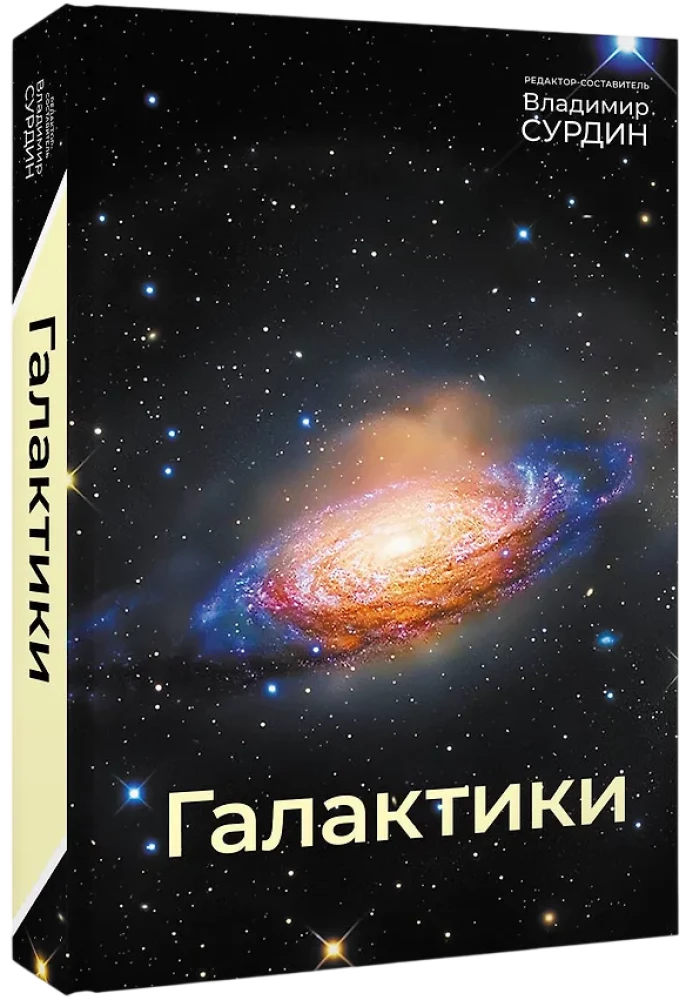 Galaxies