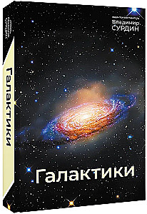 Galaxies