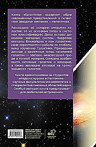 Galaxies