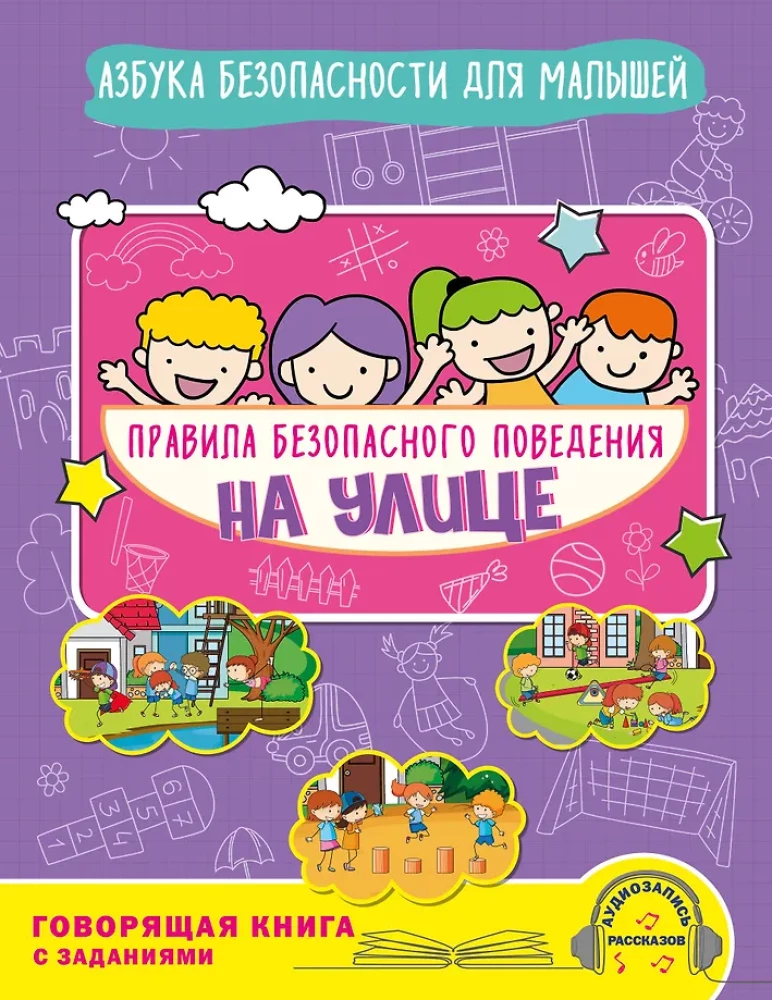 Rules of Safe Behavior on the Street. A Talking Book with Tasks