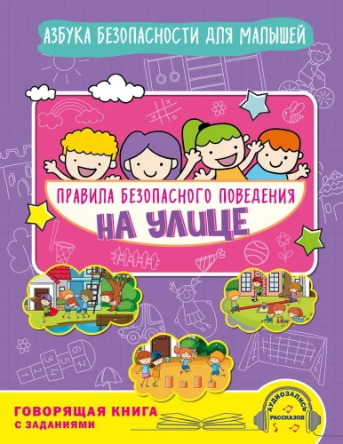 Rules of Safe Behavior on the Street. A Talking Book with Tasks