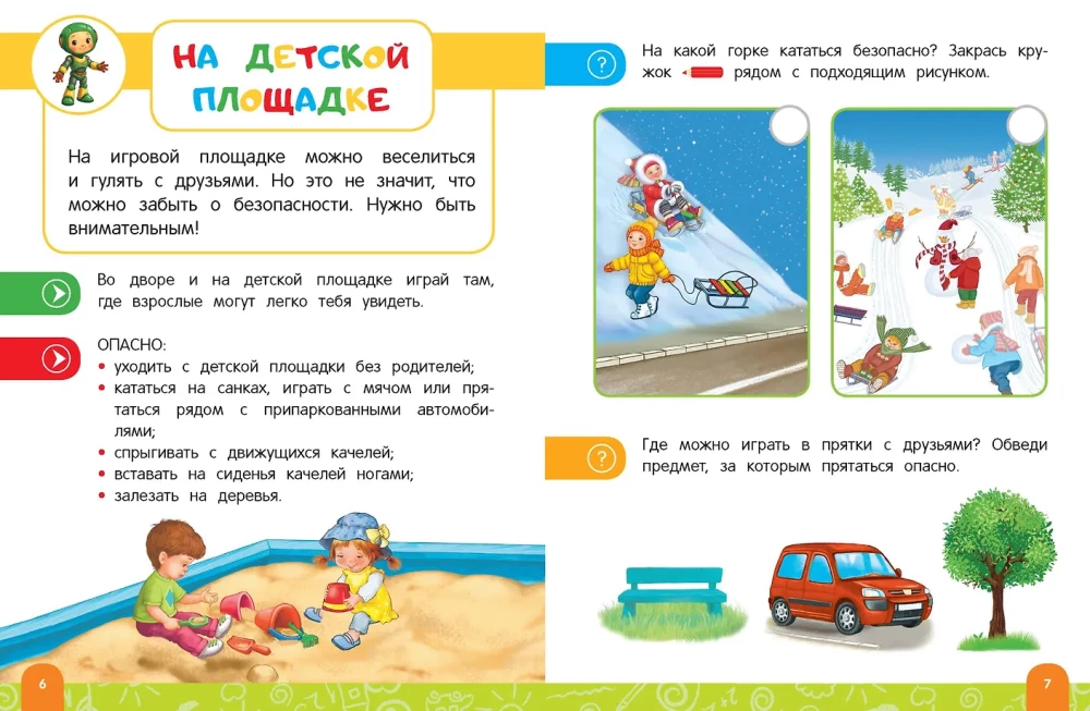 Rules of Safe Behavior on the Street. A Talking Book with Tasks