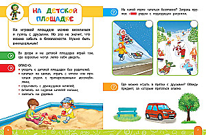 Rules of Safe Behavior on the Street. A Talking Book with Tasks