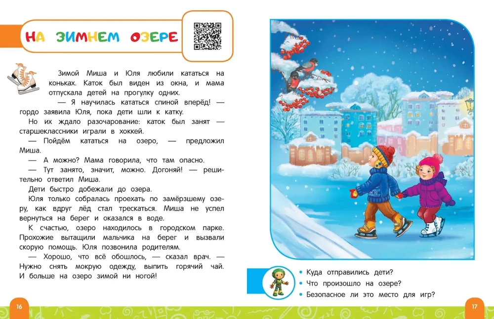 Rules of Safe Behavior on the Street. A Talking Book with Tasks