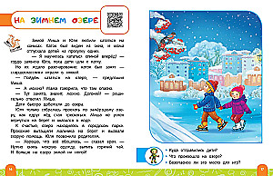 Rules of Safe Behavior on the Street. A Talking Book with Tasks