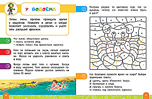 Rules of Safe Behavior on the Street. A Talking Book with Tasks