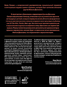 Studijā ar Maiklu Džeksonu