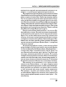 Studijā ar Maiklu Džeksonu