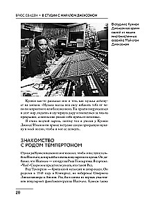 Studijā ar Maiklu Džeksonu