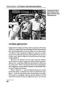 Studijā ar Maiklu Džeksonu