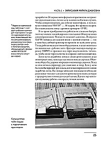 Studijā ar Maiklu Džeksonu