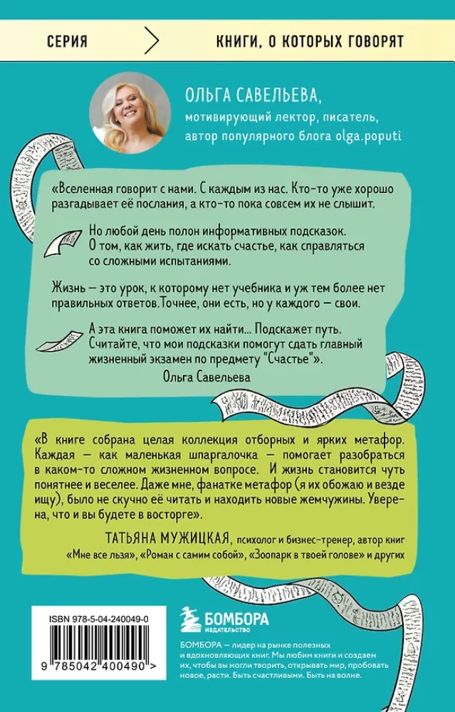 Cheat Sheet. Stories that Help Solve Life's Puzzles