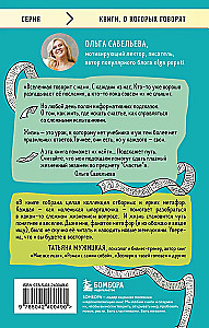 Cheat Sheet. Stories that Help Solve Life's Puzzles