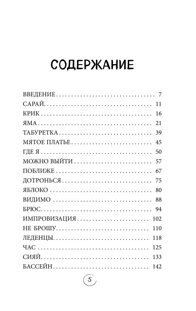 Cheat Sheet. Stories that Help Solve Life's Puzzles