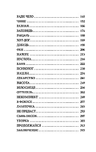 Cheat Sheet. Stories that Help Solve Life's Puzzles