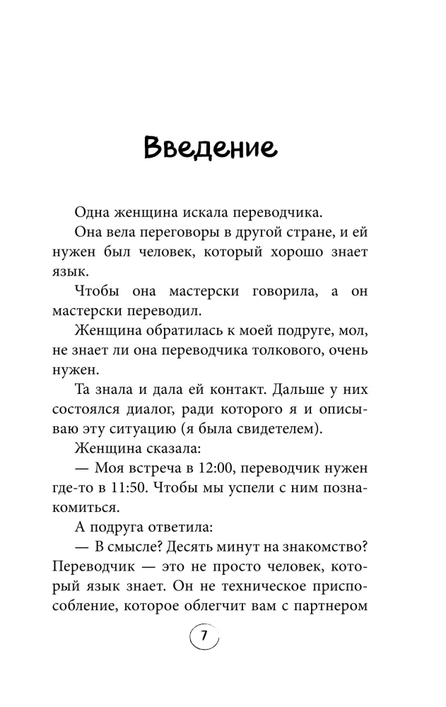 Cheat Sheet. Stories that Help Solve Life's Puzzles