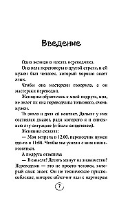 Cheat Sheet. Stories that Help Solve Life's Puzzles