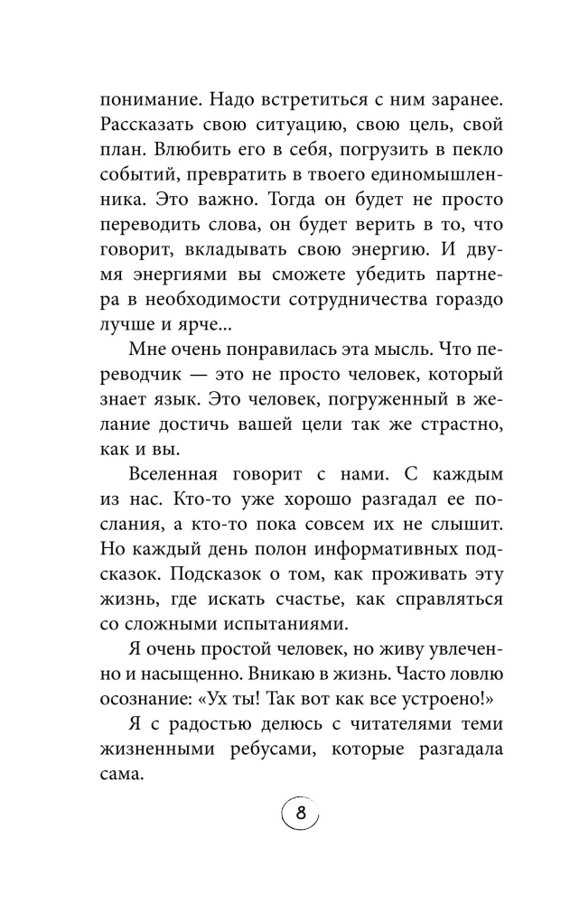 Cheat Sheet. Stories that Help Solve Life's Puzzles