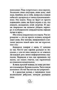 Cheat Sheet. Stories that Help Solve Life's Puzzles