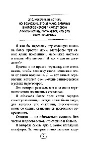 Cheat Sheet. Stories that Help Solve Life's Puzzles