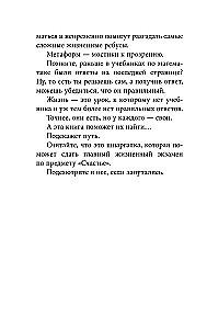 Cheat Sheet. Stories that Help Solve Life's Puzzles