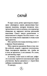 Cheat Sheet. Stories that Help Solve Life's Puzzles