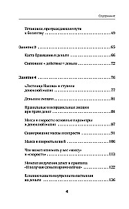 Attracting Money. Magical Practices