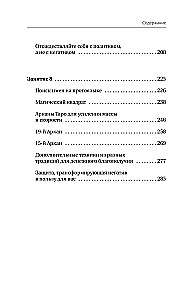 Attracting Money. Magical Practices