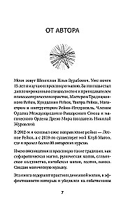 Attracting Money. Magical Practices