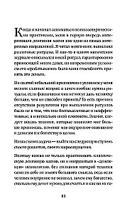 Attracting Money. Magical Practices