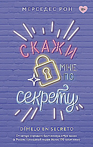 Tell me in secret