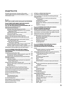 Complete Medical Guide for Paramedics. Diagnosis and Emergency Care, Description of Procedures, Basic Principles of Work