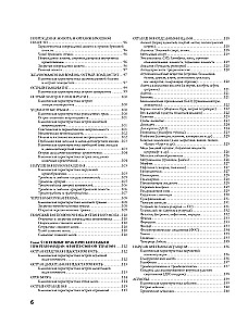 Complete Medical Guide for Paramedics. Diagnosis and Emergency Care, Description of Procedures, Basic Principles of Work