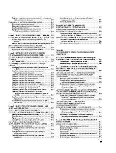 Complete Medical Guide for Paramedics. Diagnosis and Emergency Care, Description of Procedures, Basic Principles of Work