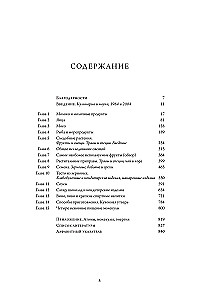 On Food and Cooking. The Science of Variety in Products and the Combination of Flavors