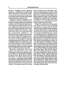 On Food and Cooking. The Science of Variety in Products and the Combination of Flavors