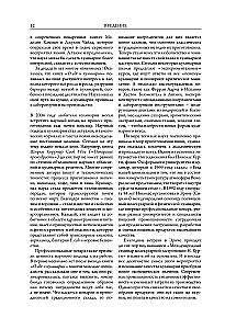 On Food and Cooking. The Science of Variety in Products and the Combination of Flavors